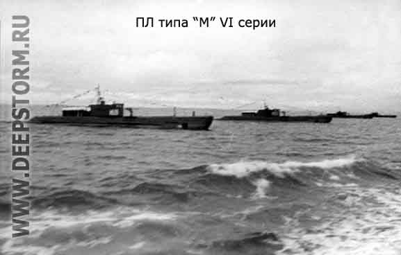 ПЛ типа М VI серии